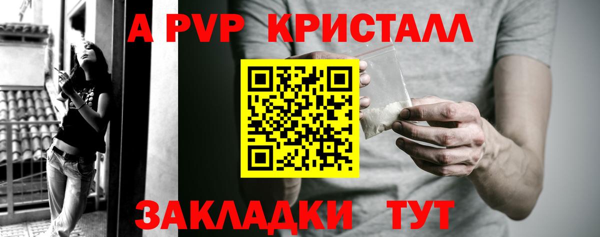 А ПВП мука Ржев