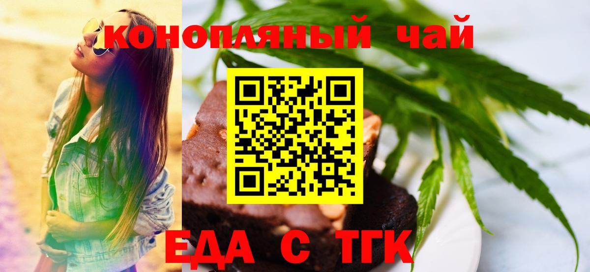 Ржев  Печенье с ТГК марихуана  Вход с VPN 