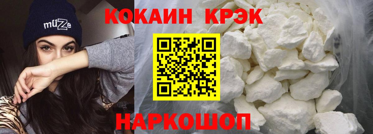 Кокаин 99%  Cocaine  Ржев  КОКАИН FishScale  Вход с VPN 