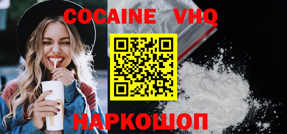 COCAIN 98% Ржев