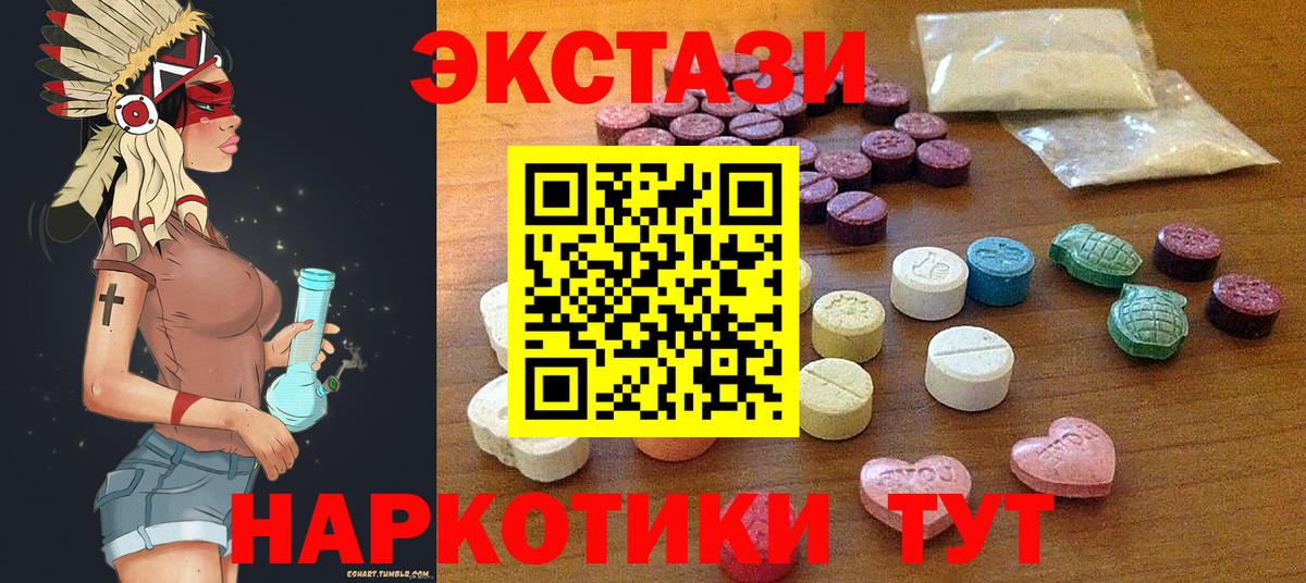 ЭКСТАЗИ Cube  купить наркотики цена  Ржев  Вход с VPN  Ecstasy 