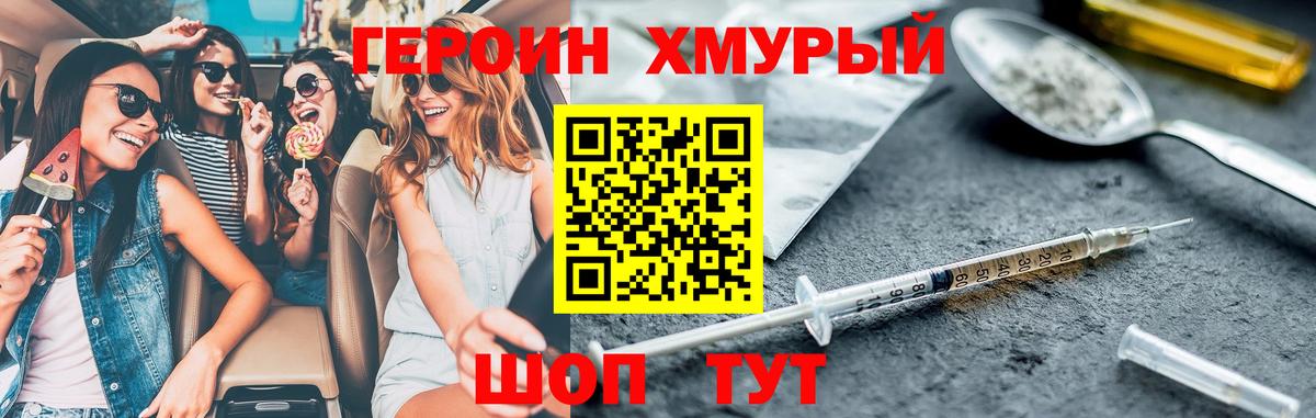 Героин  ГЕРОИН белый  Вход с VPN  Ржев 