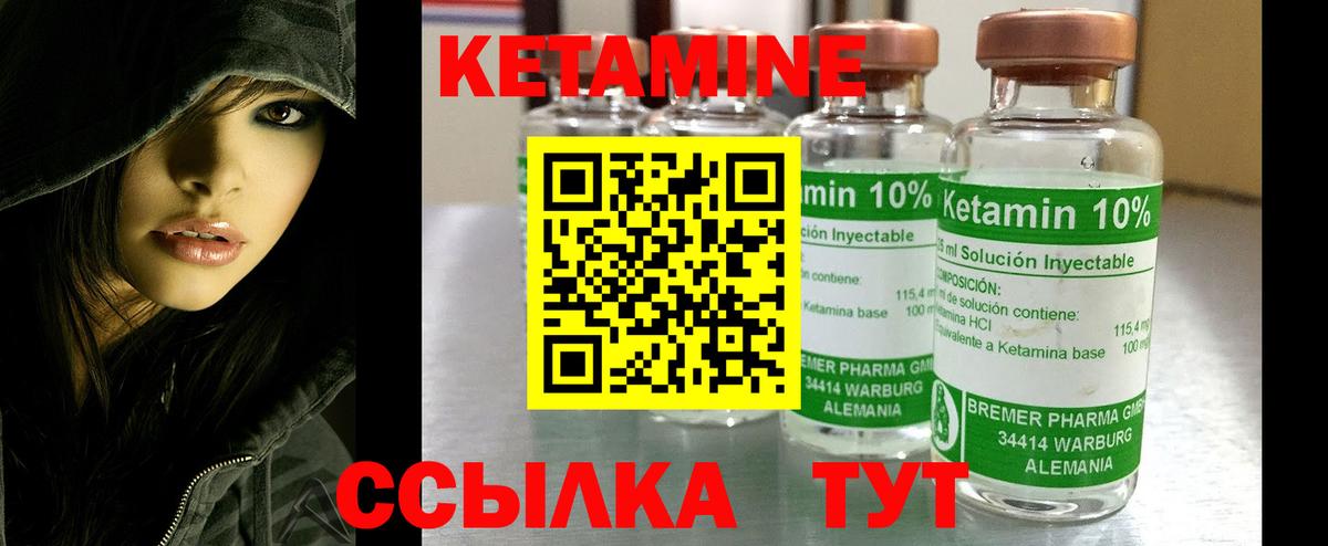 Ржев  КЕТАМИН VHQ  Вход с VPN  КЕТАМИН VHQ 