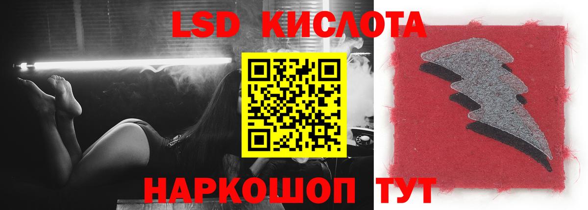 LSD-25 экстази ecstasy Ржев