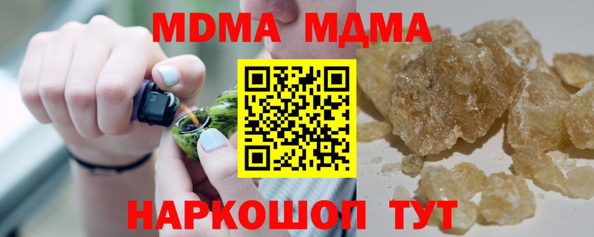MDMA  МДМА кристаллы  Вход с VPN  Ржев  МДМА Molly 