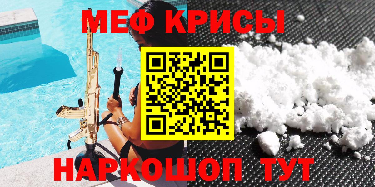 Меф  Вход с VPN  МЕФ мяу мяу  Ржев  МЯУ-МЯУ 4 MMC 