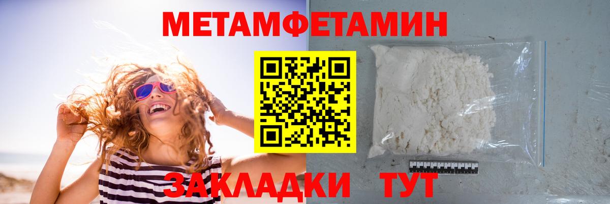 Метамфетамин винт Ржев