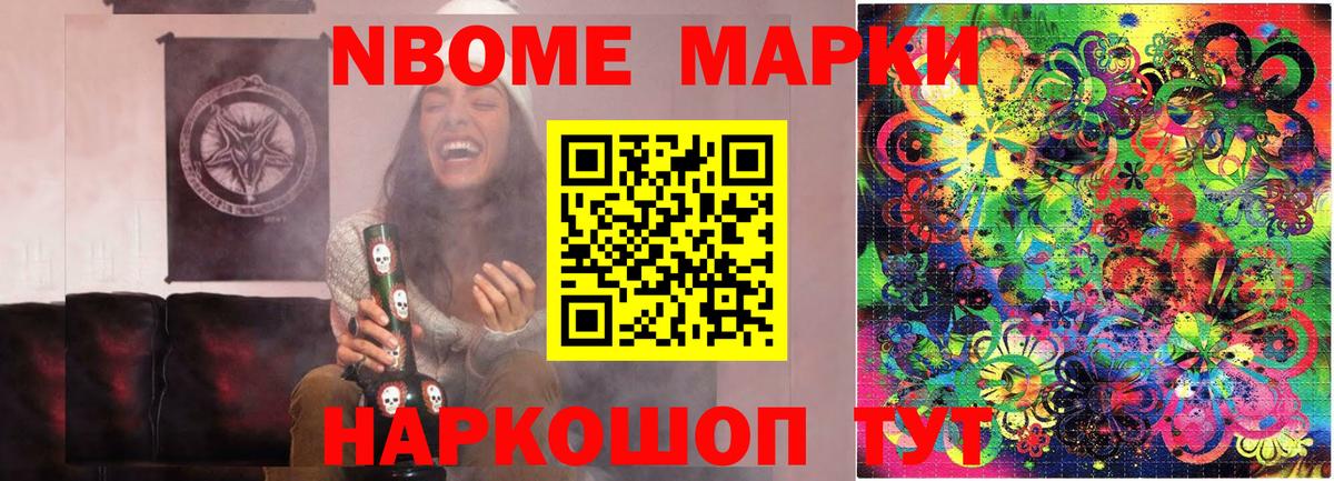 Ржев  Марки 25I-NBOMe 1,8мг  Вход с VPN 