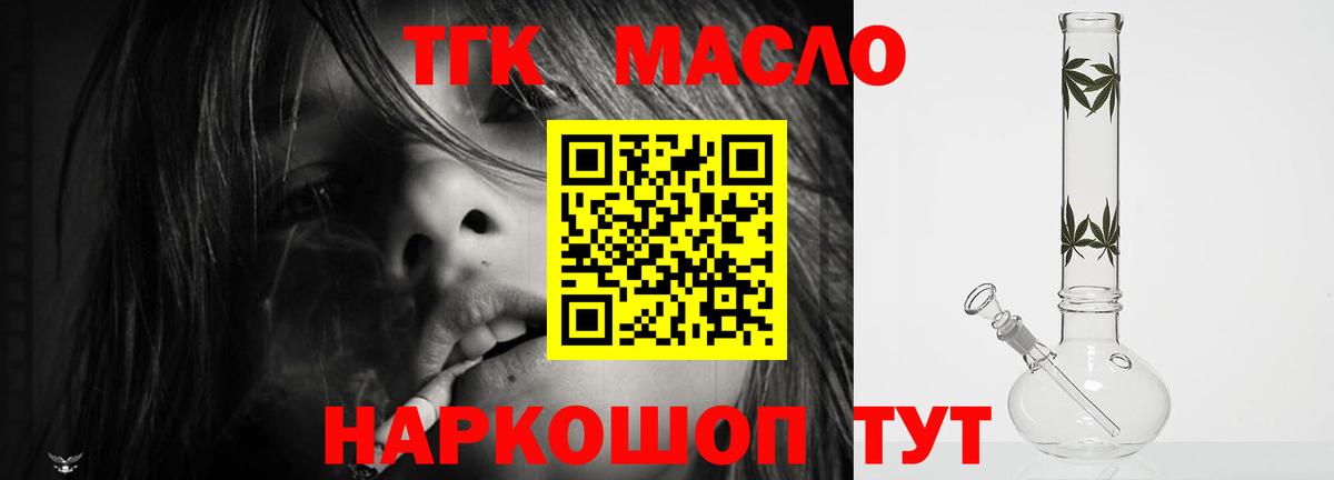 Дистиллят ТГК жижа  Вход с VPN  купить наркотики цена  Ржев 