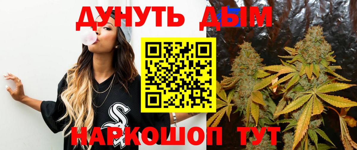 Конопля LSD WEED Ржев
